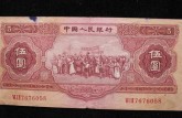 53版5元与56版5元 最新价格