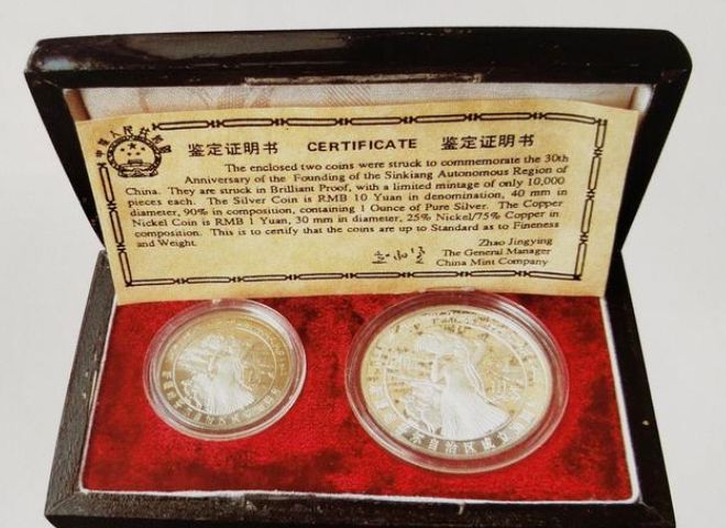 1985年新疆成立30周年纪念币价格 近期成交价格