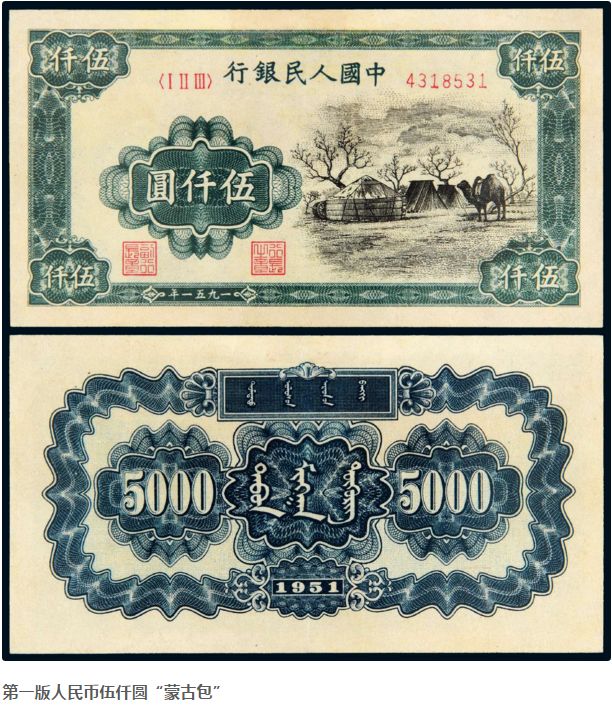 第一套人民币现在值多少钱   广州高价回收一版纸币