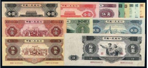 回收纸币    第二套人民币收藏价格表