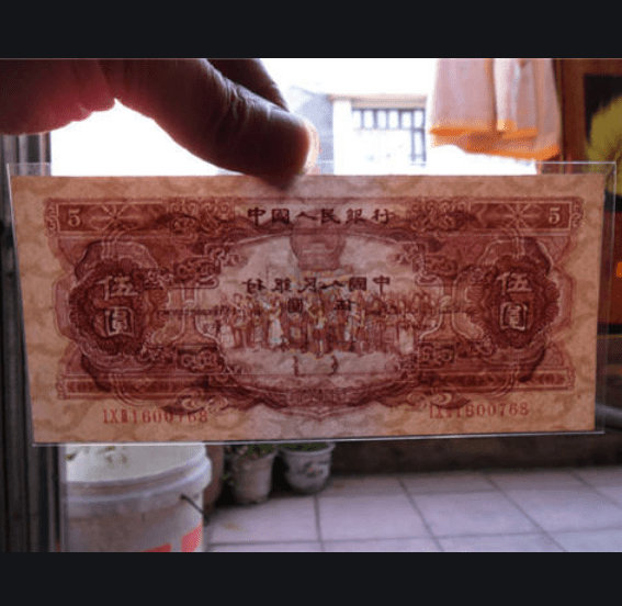 53版5元人民币价格 1953年5元人民币现在值多少钱？