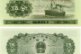 1953年的五分紙幣現(xiàn)在值多少錢  1953年的五分紙幣有收藏價值嗎