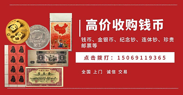 南京回收金银币 南京哪里收购金银币