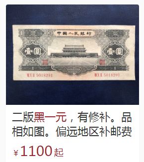 1956年1元值多少钱 1956年1元多少钱一张