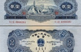 1956年1元值多少钱 1956年1元多少钱一张
