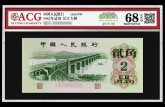 长江大桥两角纸币值多少钱 绿桥花2角价格