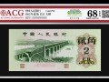 长江大桥两角纸币值多少钱 绿桥花2角价格