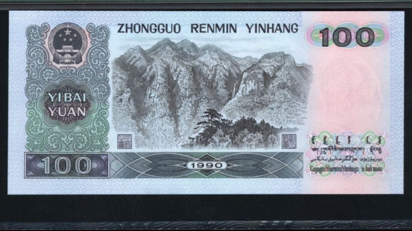 1990年100元人民币相当于现在多少钱  90版100元人民币价格