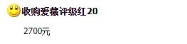 冬奥钞红20依旧存疑？冬奥币钞红20最新价格！