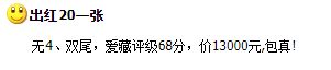 冬奥钞红20依旧存疑？冬奥币钞红20最新价格！