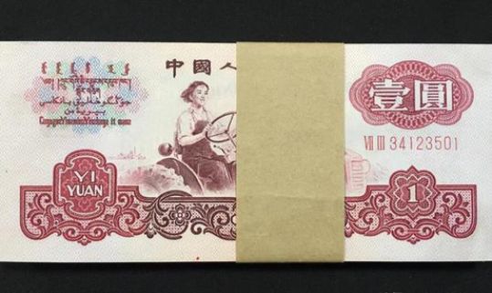 1960年1元等于現在多少錢 1960年1元紙幣值多少錢