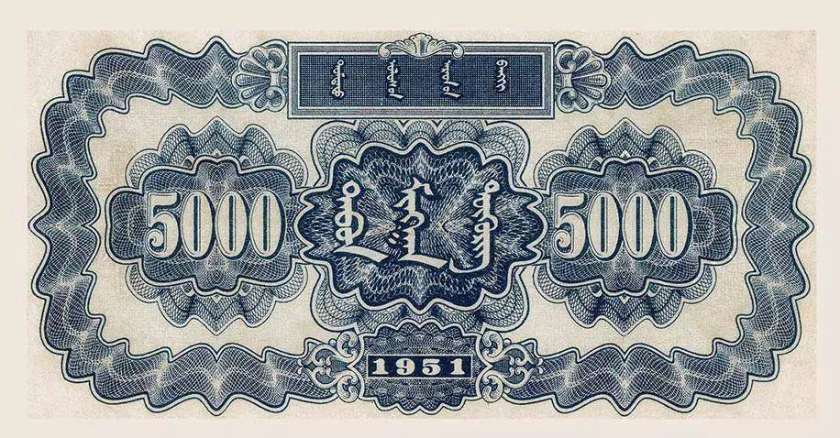 第一套人民币蒙古包伍仟圆价格  蒙古包五千元收藏价值