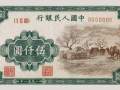 第一套人民币蒙古包伍仟圆价格  蒙古包五千元收藏价值