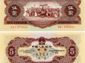 黄五元价格  1956年黄五元值多少钱