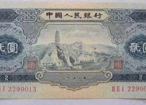 1953版2元現(xiàn)在值多少錢  1953年2元紙幣價格