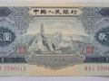 1953版2元现在值多少钱  1953年2元纸币价格