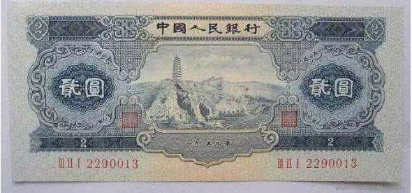 1953版2元现在值多少钱  1953年2元纸币价格