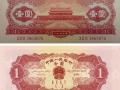 红1元纸币价格多少钱   红1元回收价格表