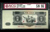 1953年10元人民币  大黑10元人民币多少钱