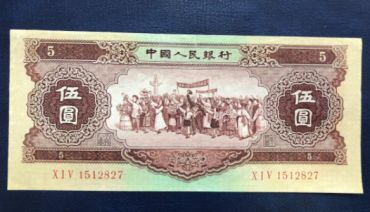 1956年5元纸币值多少钱 1956年5元回收价格表