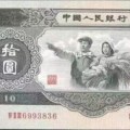 大黑十人民幣現(xiàn)在值多少錢(qián)一張 大黑拾一張價(jià)格