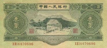 1953年10元纸币值多少钱 大黑十最近价格