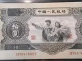1953年10元紙幣值多少錢 大黑十最近價格