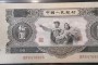 1953年10元紙幣值多少錢 大黑十最近價格
