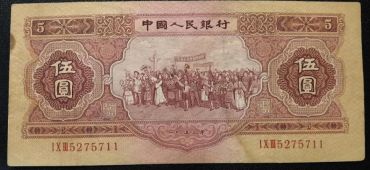 1953年10元纸币值多少钱 大黑十最近价格