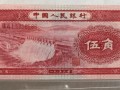 水壩五角價格  二版五角紙幣市場價格