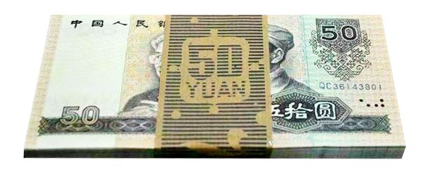 1980年50元纸币价格 8050纸币市场成交价格