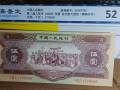 1953年5元錢幣回收價(jià)格表  不同版別價(jià)格表