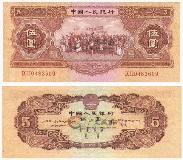 1953年5元纸币价格 附第二套人民币最新收藏价格表