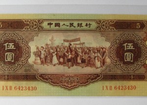 黄五元值多少钱  “黄伍元”近期涨幅惊人