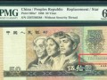 1980年50元紙幣價格 8050紙幣市場成交價格