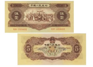1956年5元錢幣價格 1956年五塊的紙幣值多少錢
