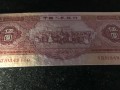 1953年5元紙幣價格 1953年5元人民幣市場價多少