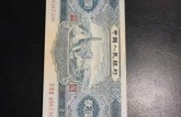 宝塔山二元价格  1953年2元纸币最新价格