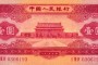 红一元最新价格 1953年1元人民币价格