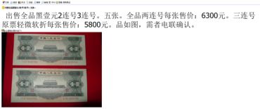 天安门1元价格 这种印着天安门的1元纸币，你家可能就有！