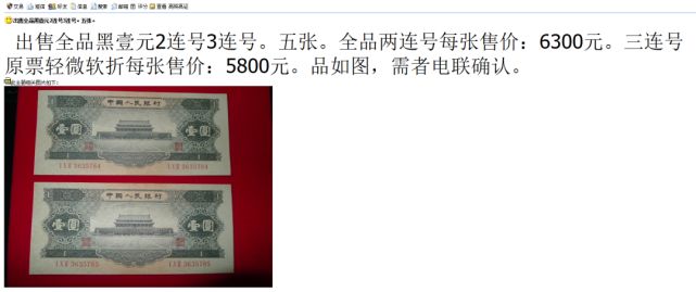 天安门1元价格 这种印着天安门的1元纸币，你家可能就有！