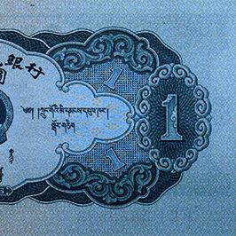 天安门1元价格 这种印着天安门的1元纸币，你家可能就有！