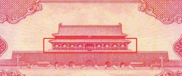 天安门1元价格 这种印着天安门的1元纸币，你家可能就有！