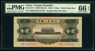 天安门1元价格 这种印着天安门的1元纸币，你家可能就有！