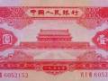 天安門1元回收價格表 為什么紅壹元的比黑壹元的貴？