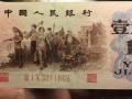 背綠水印一角價格 第三套人民幣里面的“明星”