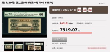 天安门1元价格 这种印着天安门的1元纸币，你家可能就有！
