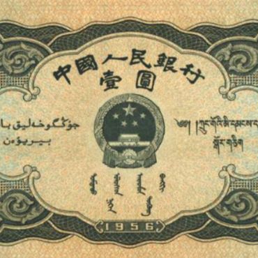 天安门1元价格 这种印着天安门的1元纸币，你家可能就有！