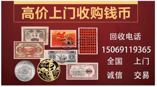 天安门1元回收价格表 为什么红壹元的比黑壹元的贵？