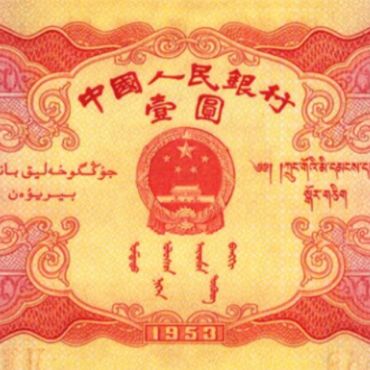 天安门1元价格 这种印着天安门的1元纸币，你家可能就有！